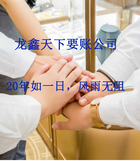 平和要账公司